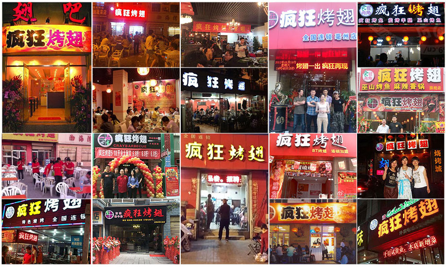 杨市办事处烧烤加盟,学烧烤技术,开烧烤店多少钱